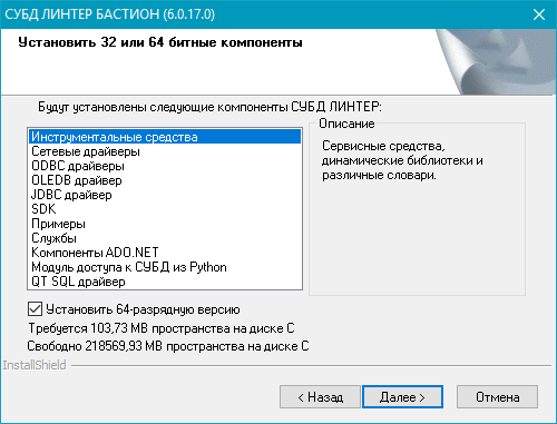 Перечень компонентов с описанием для клиентской части