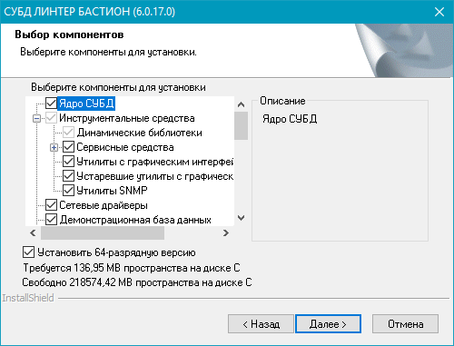 Перечень компонентов с описанием для рекомендуемой установки