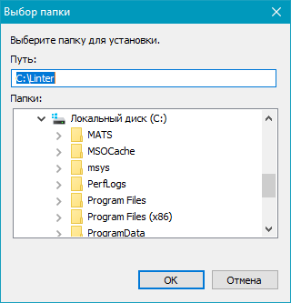 Выбор каталога установки