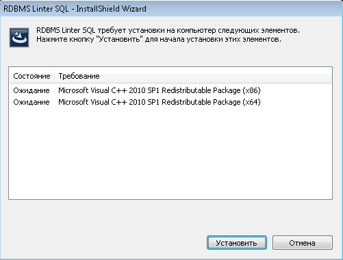 Окно установки пакета Microsoft Visual C++ 2010 Redistributable