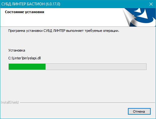 Отображение процесса установки СУБД ЛИНТЕР