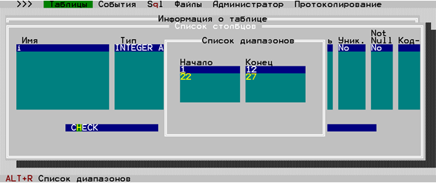 Список диапазонов для AUTOINC