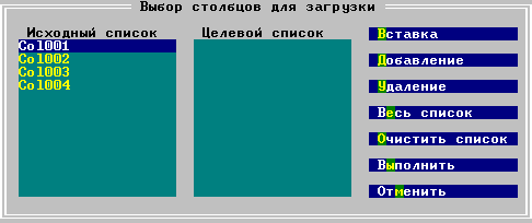 Выбор столбцов таблицы для загрузки данными из файла