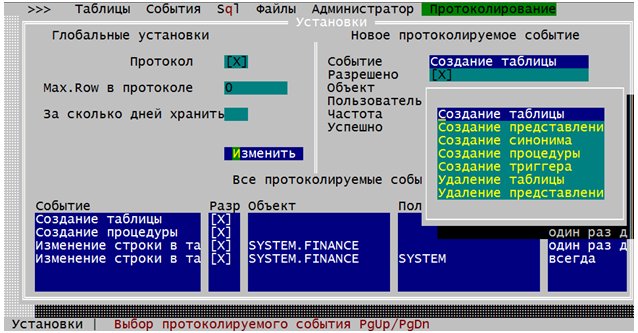 Окно для выбора события