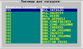Выбор таблицы для загрузки данных из файла