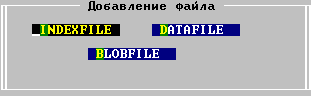 Окно выбора типа добавляемого файла