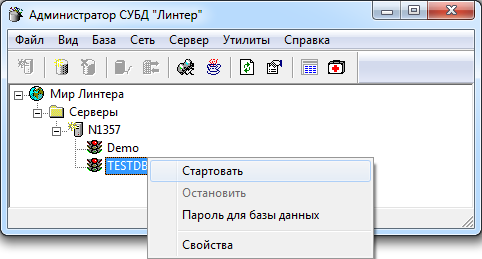 Запуск ядра СУБД с БД TESTDB, как службы ОС