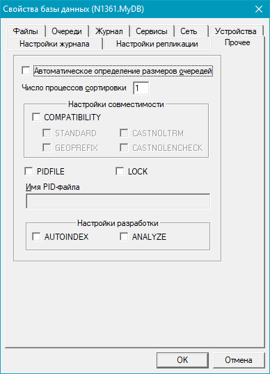 Автоматическое определение размеров очередей