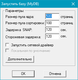 Запуск утилиты