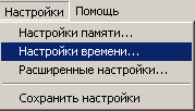 Изменение значений параметров ядра СУБД ЛИНТЕР