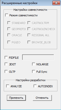 Расширенные настройки ядра