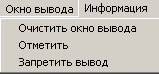 Управление выводом на консоль