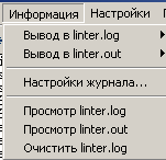 Управление протоколированием