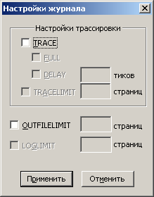 Настройки системного журнала